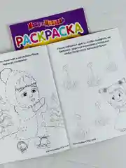 Маша и медведь аппликация раскраска А5 с заданиями