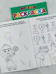 Маша и медведь аппликация раскраска А5 с заданиями