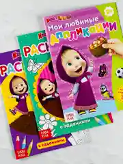 Маша и медведь аппликация раскраска А5 с заданиями