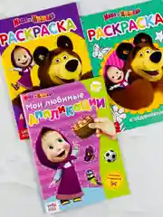 Маша и медведь аппликация раскраска А5 с заданиями