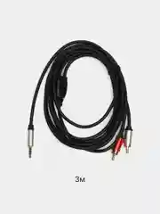 Бежевый аудио кабель AUX тюльпаны 3.5 мм RCA 2 (папа) - 3.5 Jack (папа), от 1м и до 20м