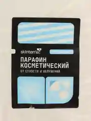 Парафин косметический для рук и ног "Натуральный" с маслом жожоба, 1500 мл SKINTERRIA