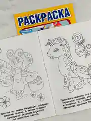 Раскраска Единорог малышке дракон сказка фея единорожек