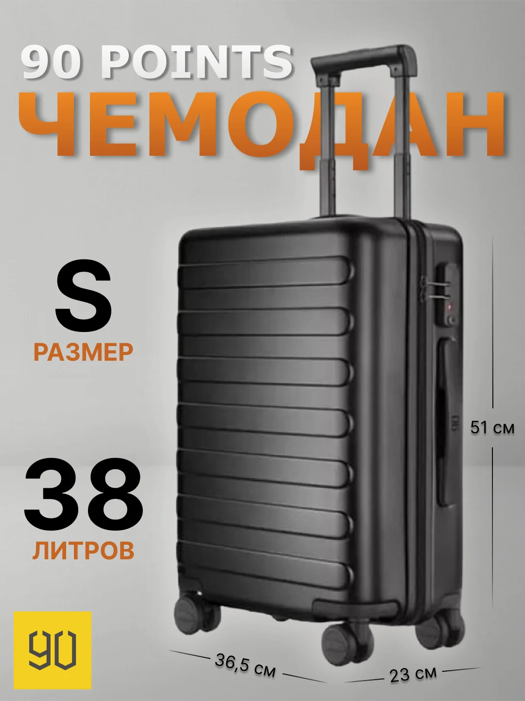 Черный чемодан Xiaomi 90 Points Seven Bar Suitcase 20"