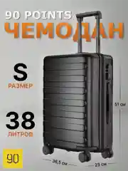 Черный чемодан Xiaomi 90 Points Seven Bar Suitcase 20"