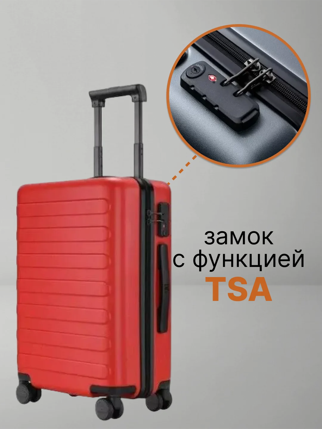 Красный чемодан Xiaomi 90 Points Seven Bar Suitcase 20"