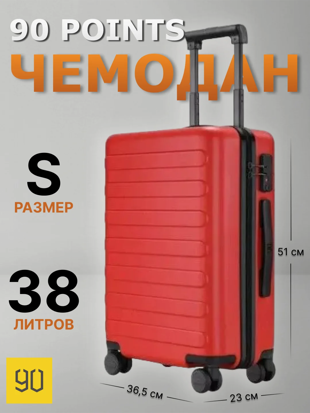 Красный чемодан Xiaomi 90 Points Seven Bar Suitcase 20"