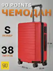 Красный чемодан Xiaomi 90 Points Seven Bar Suitcase 20"