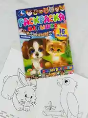 Книжка для малышей Буренка Даша питомцы щенок кошка котенок