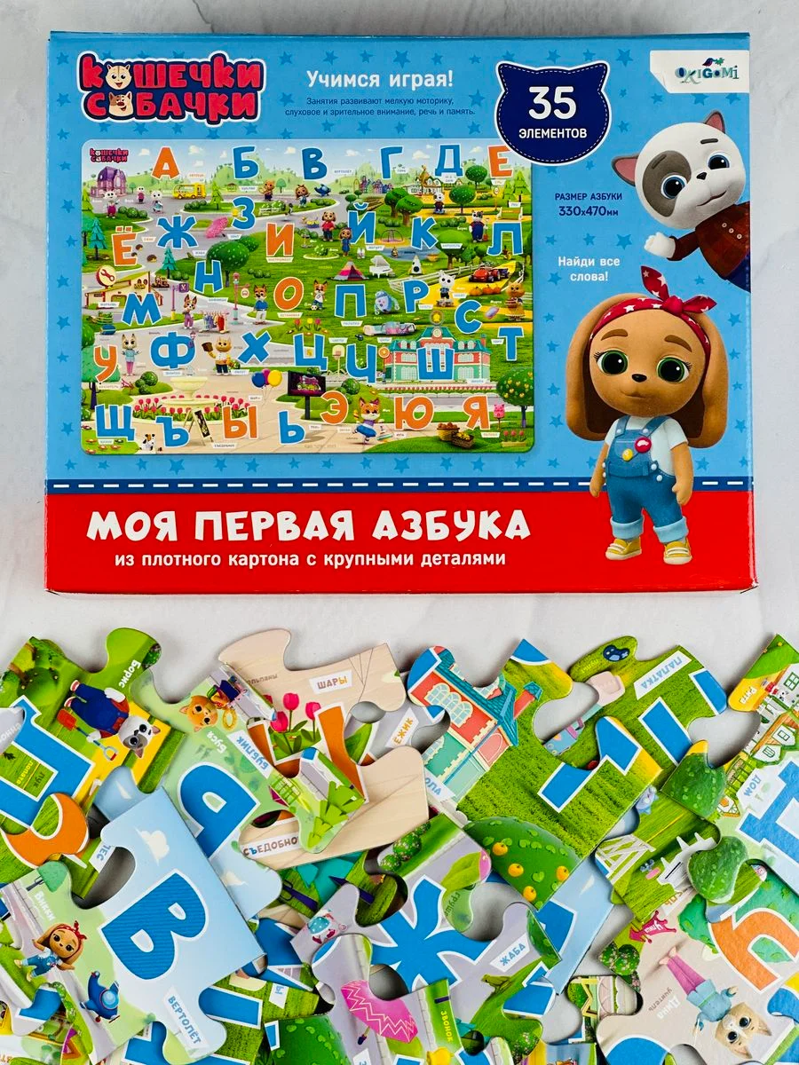 Мозаика пазл кошечки собачки 35 из мультика азбука малышам