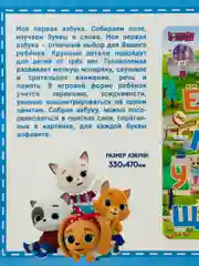Мозаика пазл кошечки собачки 35 из мультика азбука малышам