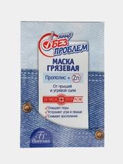 Маска для лица грязевая от прыщей и угревой сыпи, 15 мл