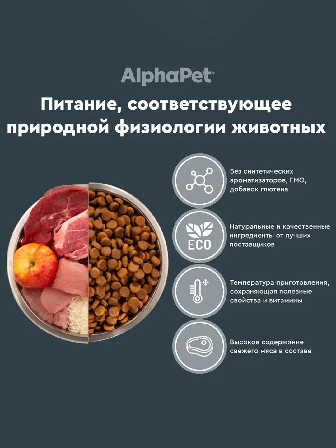 АльфаПет 7кг с бараниной и потрошками сухой д/собак средних пород с чувств. Пищевар