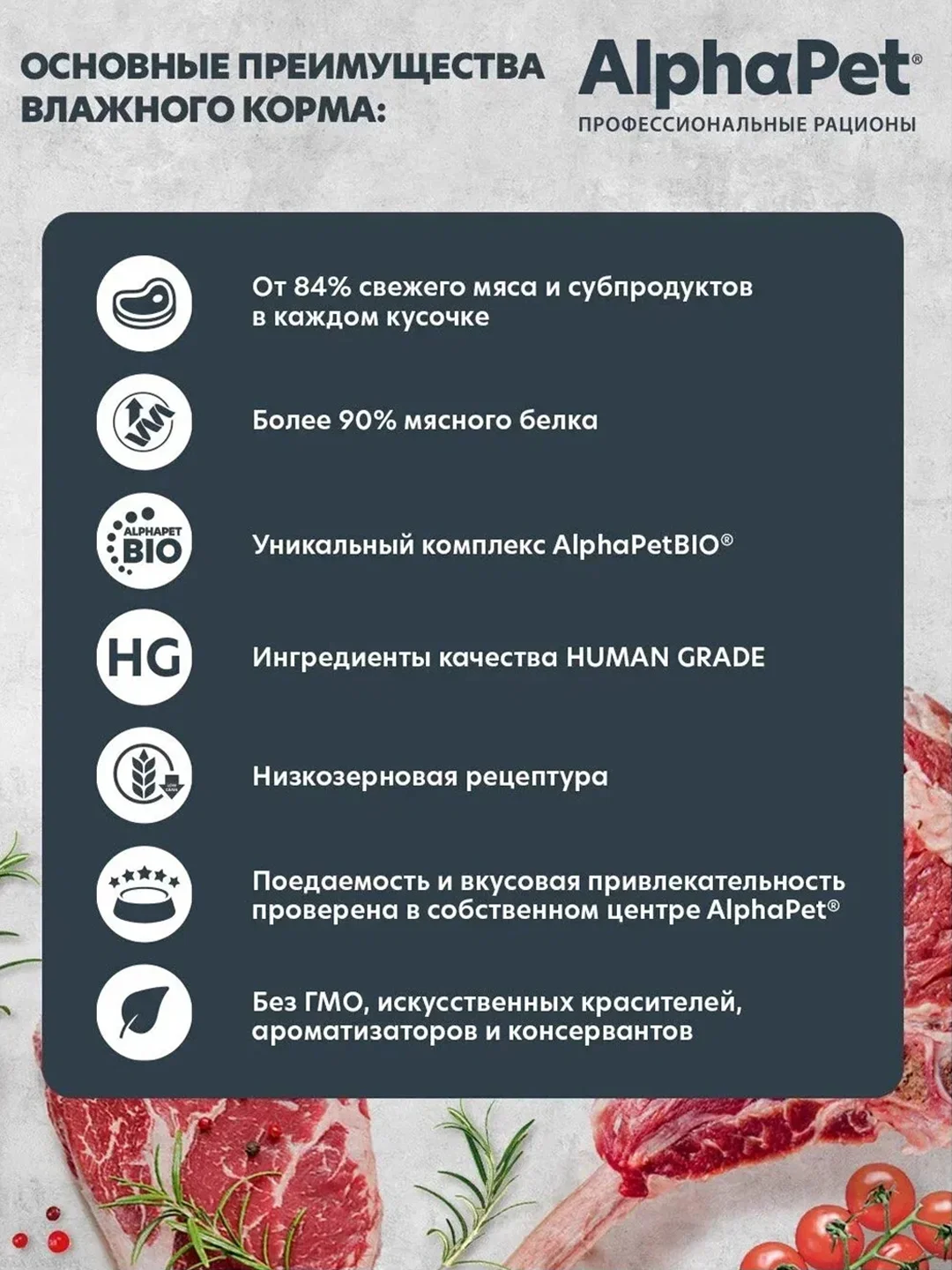 АльфаПет WOW 80г утка с потрошками сочные ломтики в соусе д/кошек c чувств. пищев.