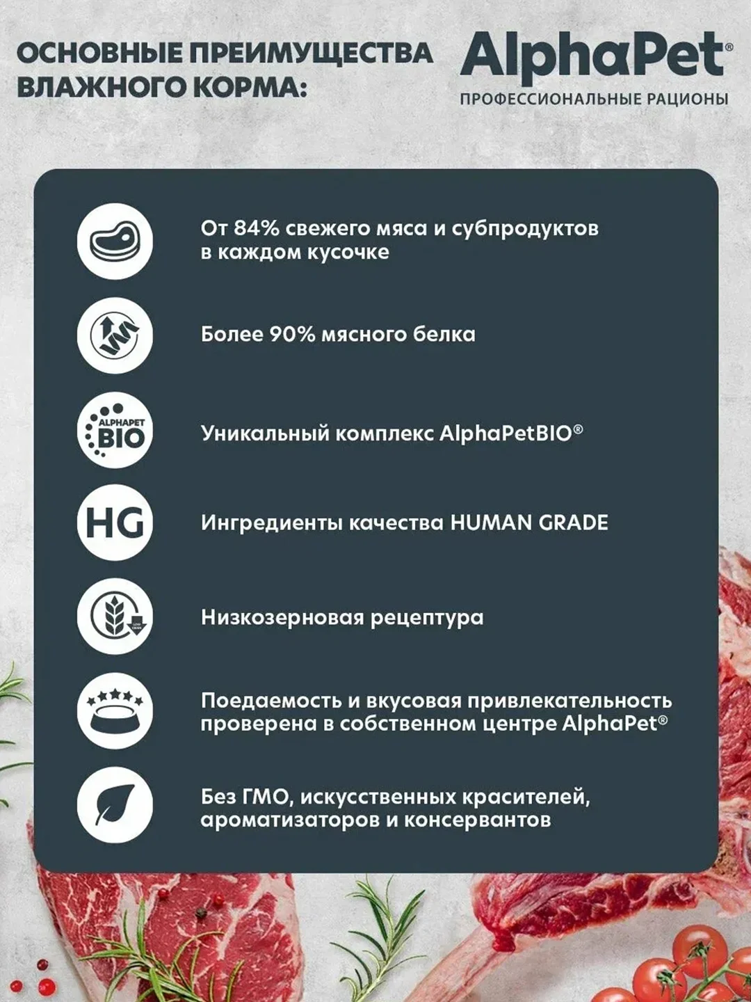 АльфаПет 80г утка и клюква мясные кусочки в соусе д/кошек c чувств. пищев. (651843)