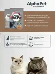 АльфаПет WOW 7кг c индейкой и потрошками сухой д/взр. стерил. кошек (652086)
