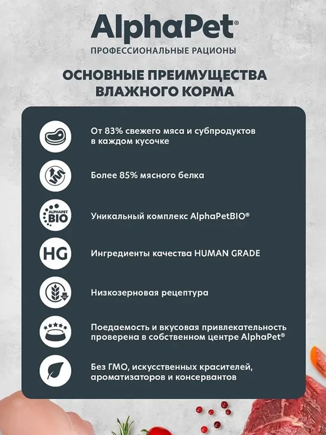АльфаПет WOW 80г индейка ломтики в соусе д/берем., кормящ. кошек и котят (652376)