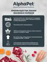 АльфаПет WOW 80г индейка ломтики в соусе д/берем., кормящ. кошек и котят (652376)