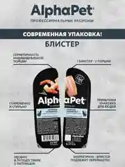 АльфаПет 80г анчоусы и креветки мясные кусочки в соусе д/стерил.кошек (652383)