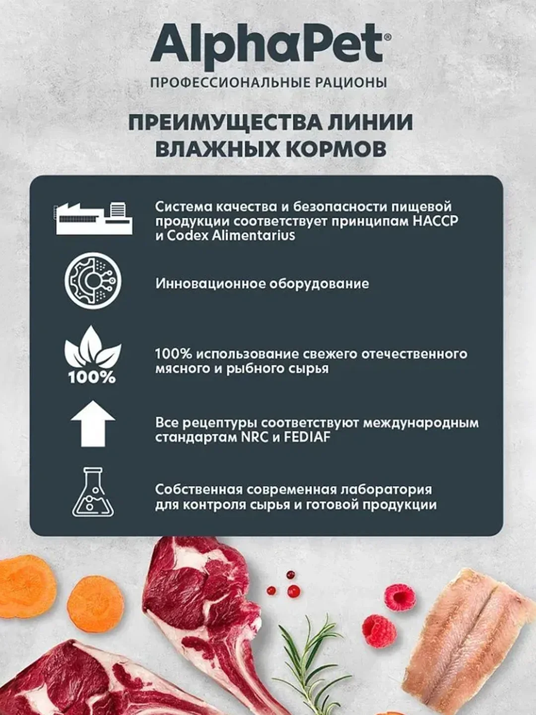 АльфаПет 80г анчоусы и креветки мясные кусочки в соусе д/стерил.кошек (652383)