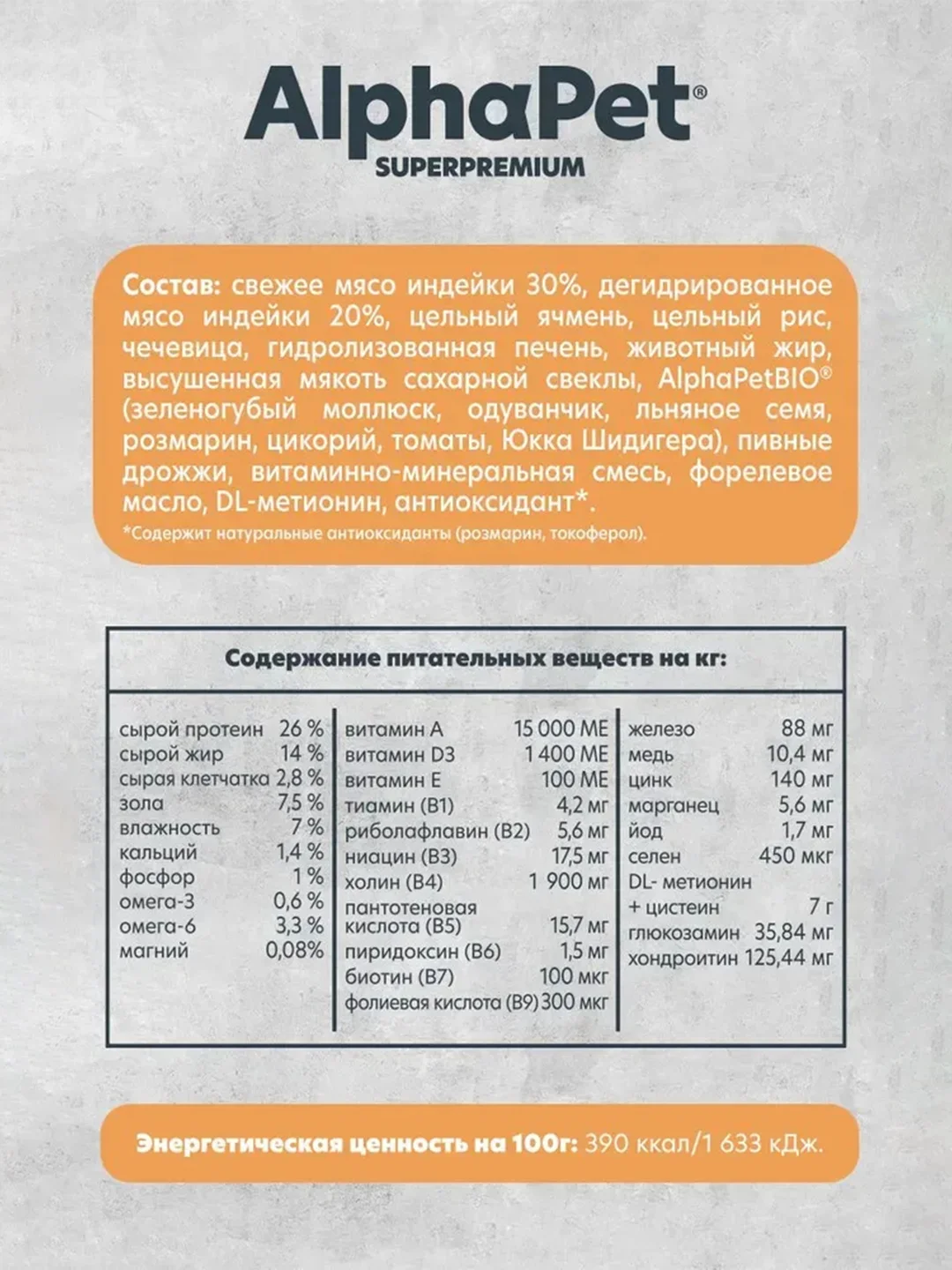 АльфаПет Monoprotein 3,0кг из индейки сухой д/взрослых собак мелких пород (652666)