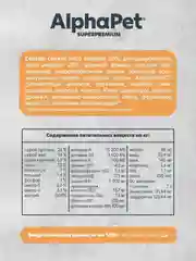АльфаПет Monoprotein 3,0кг из индейки сухой д/взрослых собак мелких пород (652666)