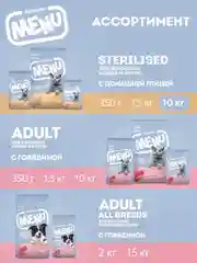 АльфаПет Menu 10кг домашняя птица сухой д/стерил. кошек (652802)