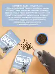 АльфаПет Menu 10кг домашняя птица сухой д/стерил. кошек (652802)