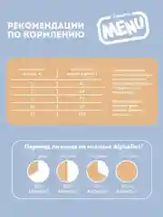 АльфаПет Menu 10кг домашняя птица сухой д/стерил. кошек (652802)