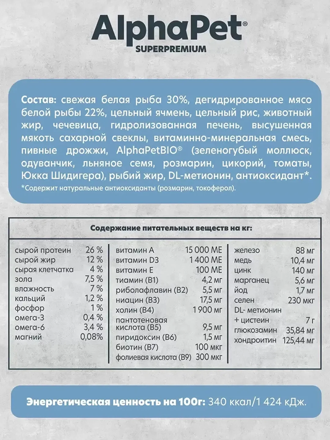АльфаПет Monoprotein 1,5кг из белой рыбы сухой д/взрослых собак мелких пород (652871)
