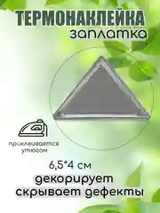 Тиффани термонаклейка, термотрансфер, заплатка на одежду, 62 вида