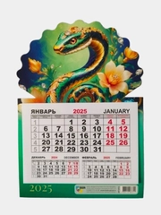 Календарь моно на магните "Символ года" 2025 год, 15 х 21 см