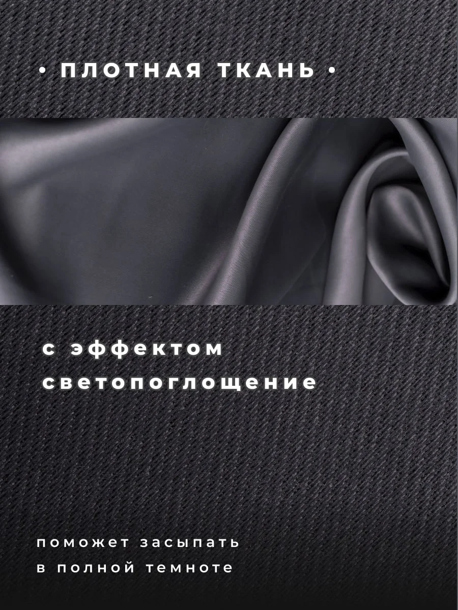 Шторы блэкаут в спальню или гостиную комплект из 2 шт. 250x150 см каждая Темно-Серый