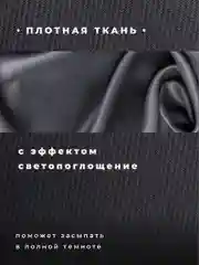 Шторы блэкаут в спальню или гостиную комплект из 2 шт. 250x150 см каждая Темно-Серый