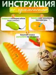 Паровая щетка для кошек и собак, силиконовая расческа, пуходерка, дешеддер