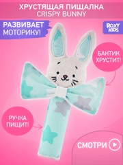 Игрушка Погремушка