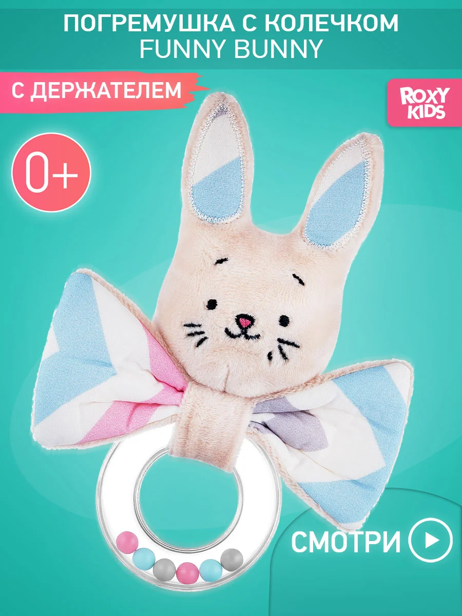 Ледяной игрушка Погремушка