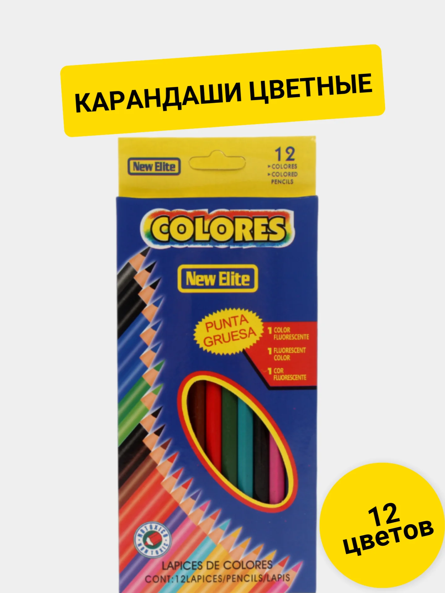 Карандаши цветные 12 цветов, шестигранные