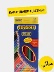 Карандаши цветные 12 цветов, шестигранные