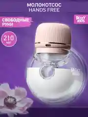 Розовый молокоотсос электрический  носимый, под бюстгальтер