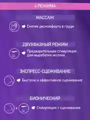 Розовый молокоотсос электрический  носимый, под бюстгальтер