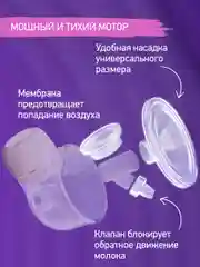 Розовый молокоотсос электрический  носимый, под бюстгальтер