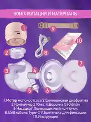 Розовый молокоотсос электрический  носимый, под бюстгальтер