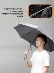 Серый зонт автоматический Xiaomi Konggu reverse с фонарем