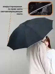 Черный зонт автоматический Xiaomi Konggu reverse с фонарем