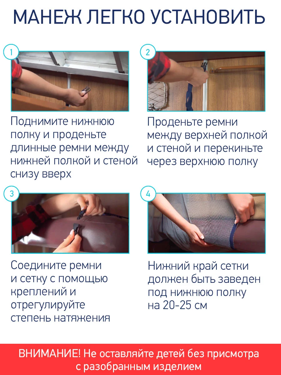 Серый сетка манеж защитная для поезда