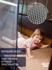 Серый сетка манеж защитная для поезда