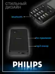 Черный мобильный телефон Philips Xenium X240