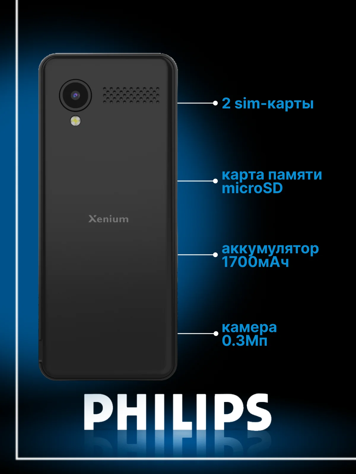 Черный мобильный телефон Philips Xenium X240
