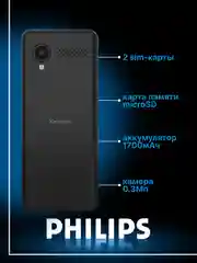 Черный мобильный телефон Philips Xenium X240